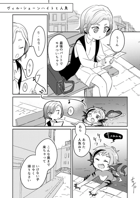 輝石の国と人魚(👑、♦️) ※幼少期捏造
