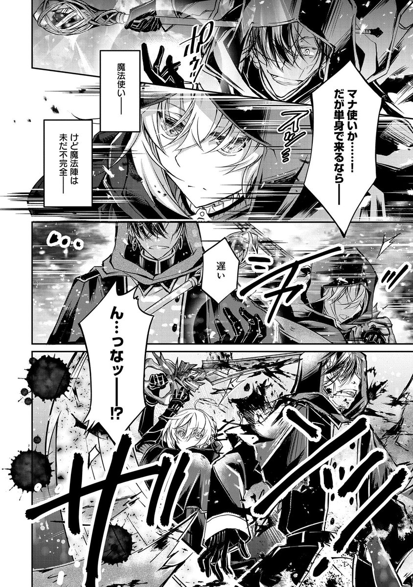 【コミックアース・スター最新話更新】『転生令嬢が国王陛下に溺愛されるたった一つのワケ eterna』第8話公開! 『鬼火のガヴァリス』を始末するためにフローラと敵陣に乗り込むヴァルターは、敵が襲い掛かる緊迫した状況の中、不意にフローラの前世名「アメリア」を口にし… https://t.co/OMbGANb4dv