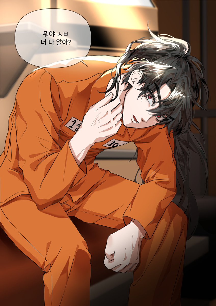 #화산귀환 현대AU
교도소 가서 청명 본 썰 푼다…