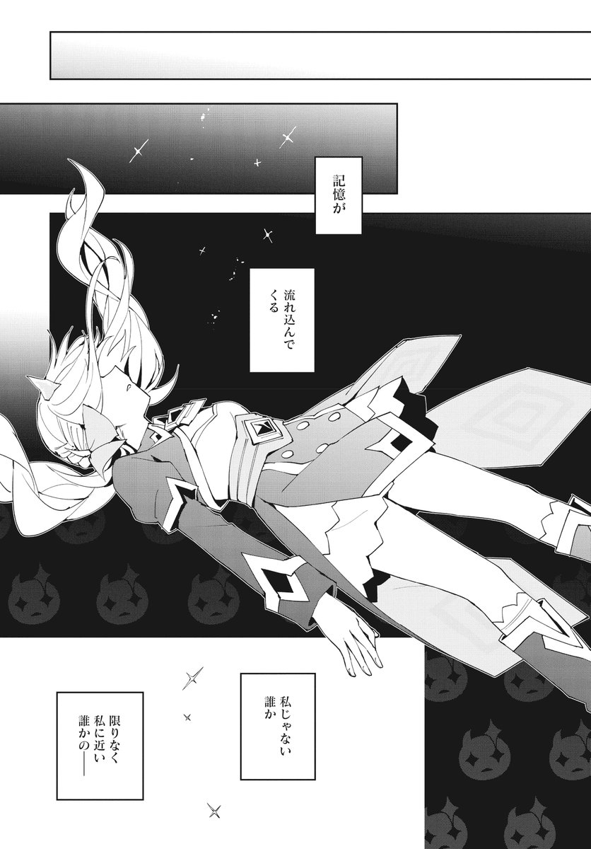 【きららフォワード8月号】 そめちめ先生「ほうかご再テンセイ!」! 力を奪われてしまった詩星。その時、詩星の頭に流れ込んできたのは、とある記憶-。 物語はついに最終決戦へ! 次号、最終回!
