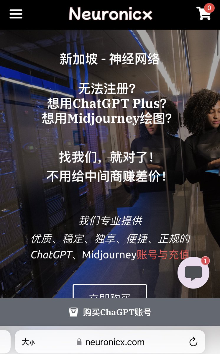 BuyGPT4API's tweet image. 🚥各类AI账户与充值
GPT账号|MJ订阅号|
NewBing账号|POE账号
Midjourney号|Photoshop号
推特号|GPT Plus号|GPT4.0 API号
官网:Neuronicx.com
#小火箭加速器 #小火箭 #VPN #科学上网  #mac翻墙 #油管 #ios翻墙 #机场 #iosvpn #网飞 #节点 #ChatGPT号 #OpenAI #账号批发 #midjourney