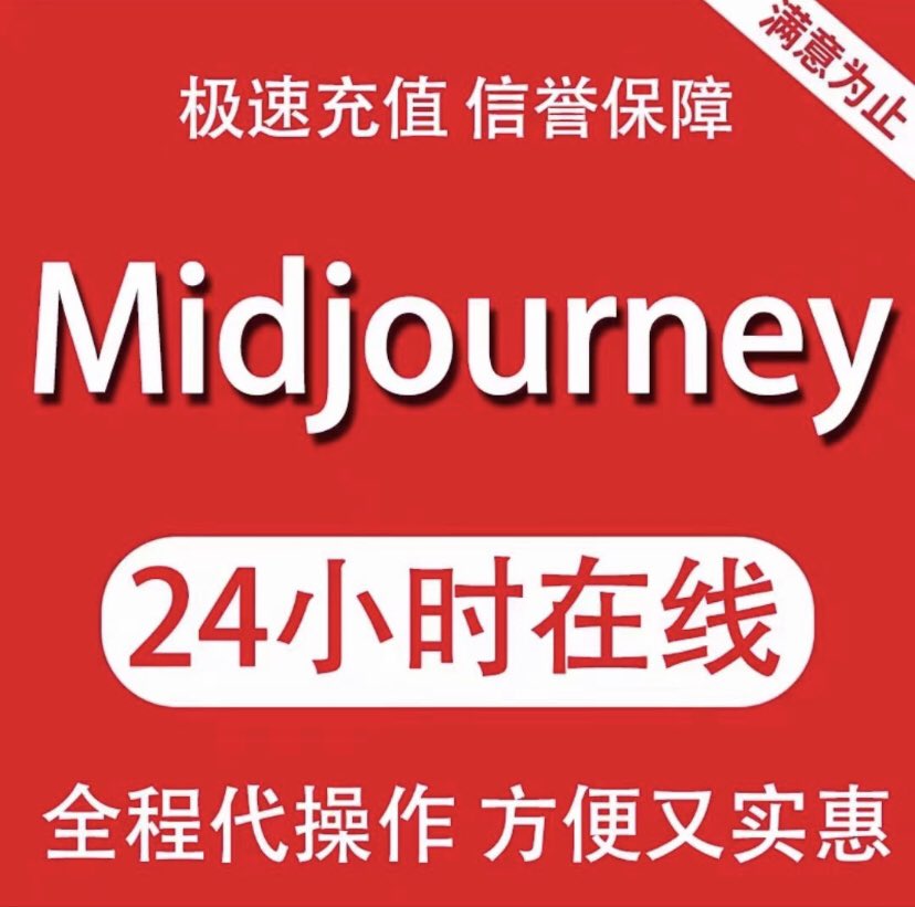 BuyGPT4API's tweet image. 🚥各类AI账户与充值
GPT账号|MJ订阅号|
NewBing账号|POE账号
Midjourney号|Photoshop号
推特号|GPT Plus号|GPT4.0 API号
官网:Neuronicx.com
#小火箭加速器 #小火箭 #VPN #科学上网  #mac翻墙 #油管 #ios翻墙 #机场 #iosvpn #网飞 #节点 #ChatGPT号 #OpenAI #账号批发 #midjourney