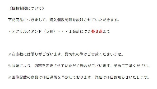 女神のかふぇてらす～和風これくしょん～ in マルイ】 ＜商品情報