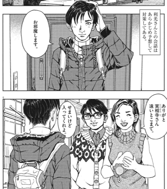スペリオール 本日発売 ！！ #劇光仮面 最新話では、 主人公の実相寺が