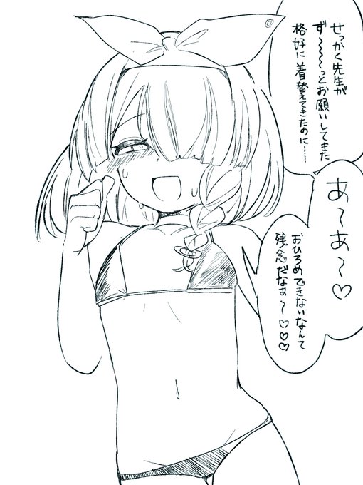 アロナには何回マイクロビキニを着せてもいいという法律がある。 