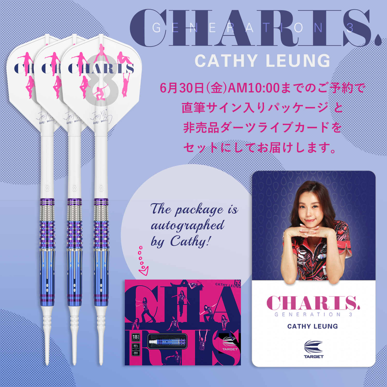 Cathy Leung サイン入りダーツセット Generation 4