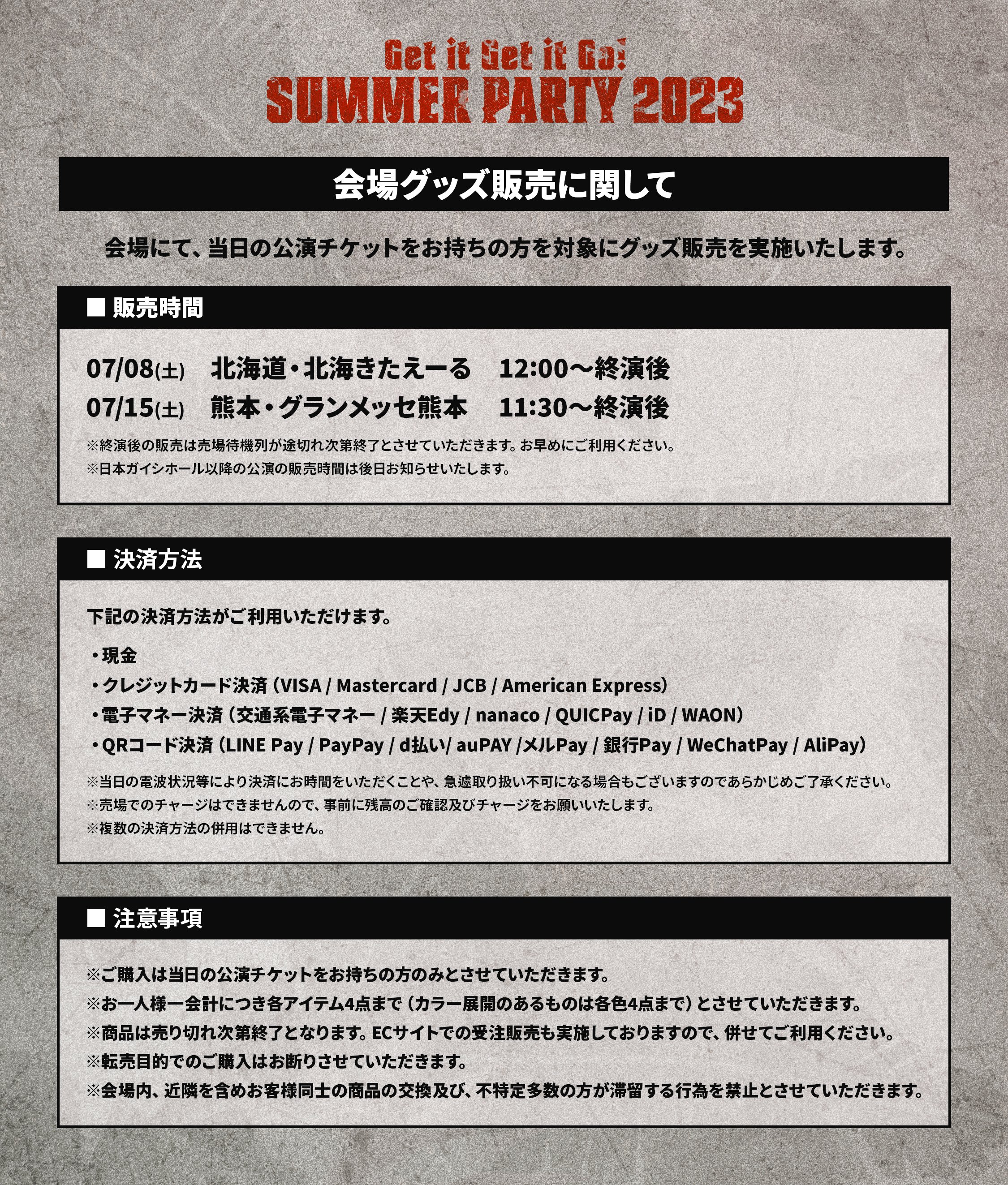ELLEGARDEN エルレガーデン チラシ フライヤー グッズ Amazon.co