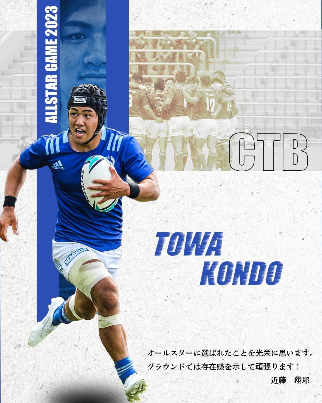 東海大学体育会ラグビー部 على X: 東海大学体育会ラグビー部 على X: