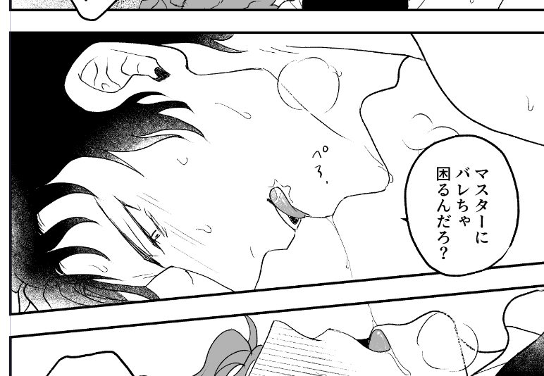 くそっ…!俺に隠れて何やってんだよ…ッ!!ってイライラしながら土斎のいちゃいちゃ描いてる