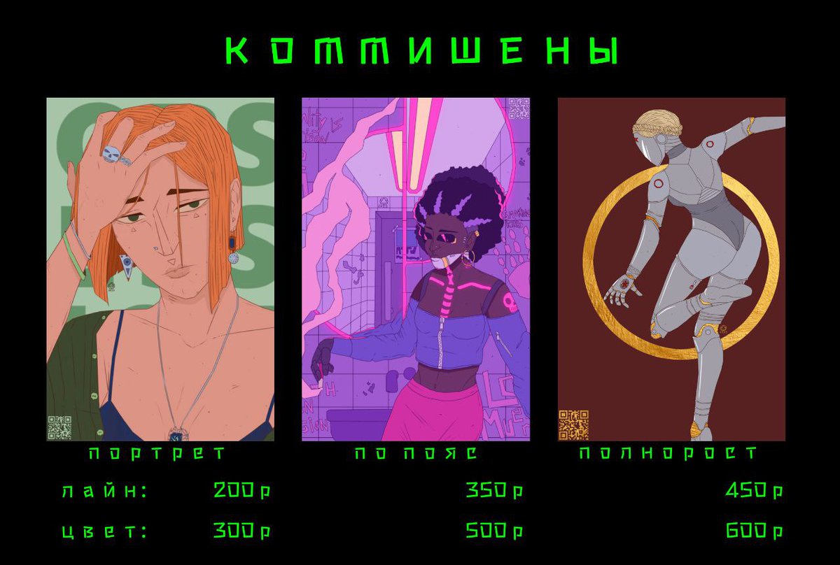 el_li07's tweet photo. обновленная информация по коммишкам! для заказа – @el_li07 в тг! https://t.co/AO89kbbNYT