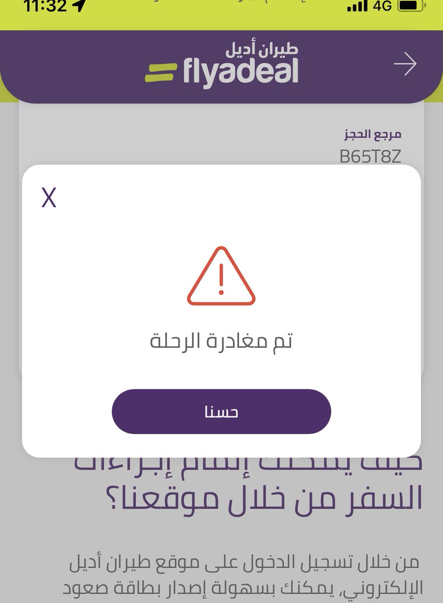 IBRAHIMALHASHM0's tweet photo. @flyadeal 
بعد التحيه 
لدي رحله طيران وحتى الان تم تاجيلها ٣ مرات وفي نفس الوقت لا يوجد رد على الرقم الموحد 920000212
وعند محاوله اصدار بطاقه الصعود عن طريق التطبيق يظهر لنا تم مغادره الرحله مع العلم الرحله باقي عليها ٥ ساعات على وقت الاقلاع !! https://t.co/rKDjN6c2yJ