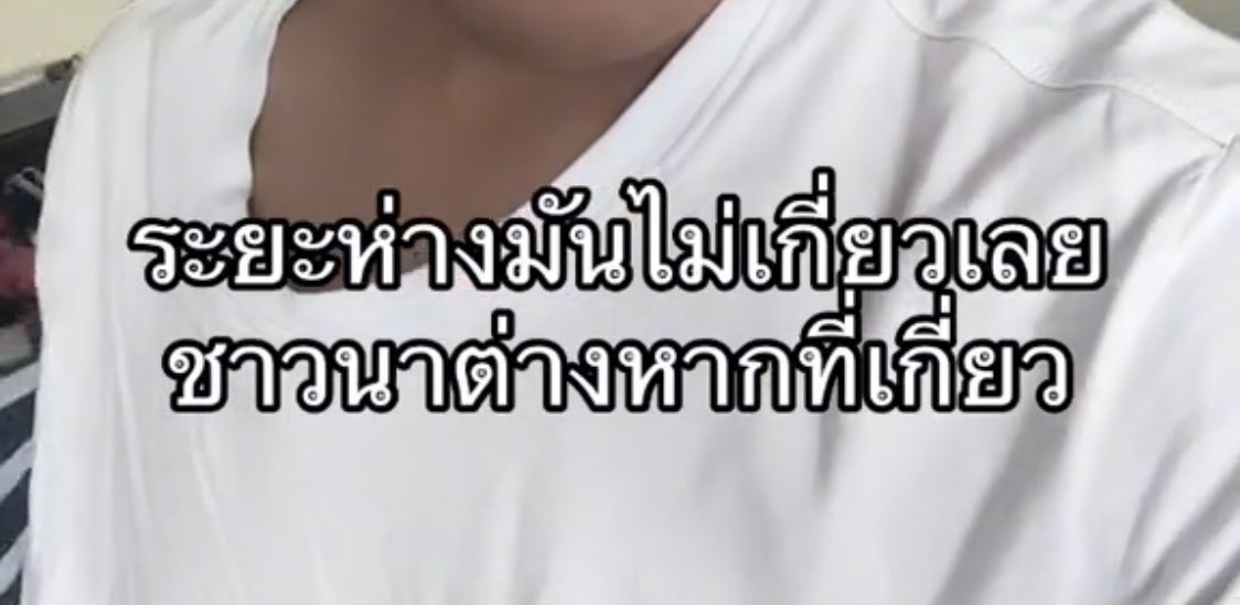 โอเคสบายใจละ