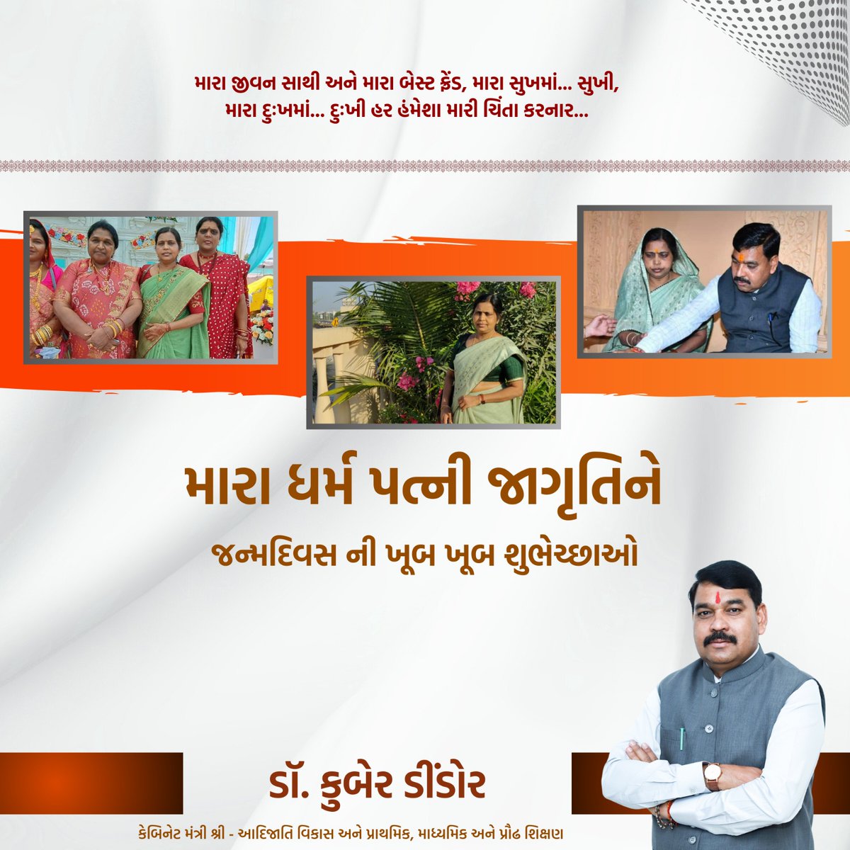 Dr. Kuber Dindor tweet media