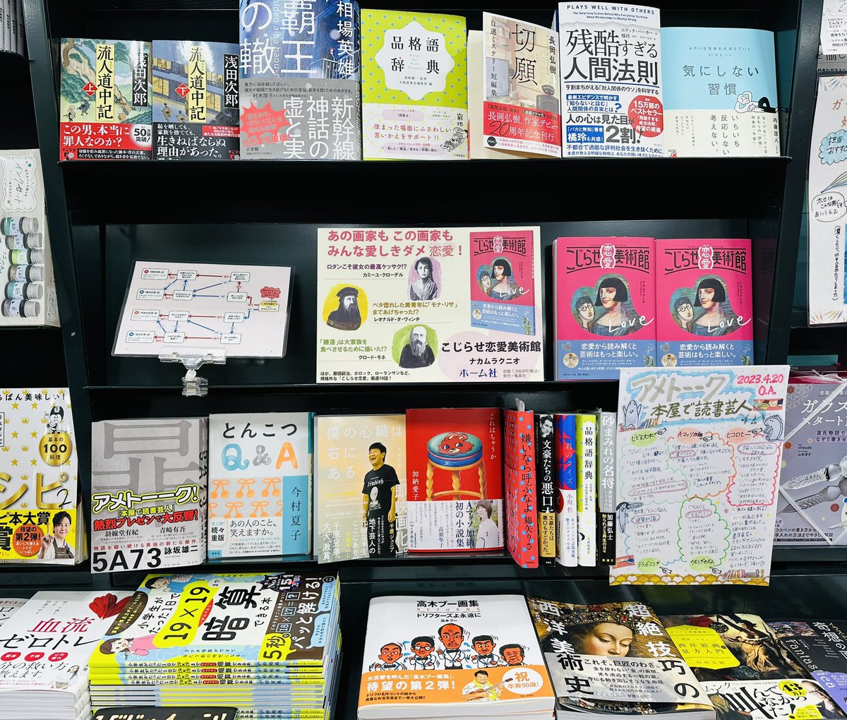 「山形県2つの高校で講演会が無事終了。こまつ書店寿町本店にて『こじらせ恋愛美術館』」|ナカムラクニオ Kunio Nakamuraのイラスト