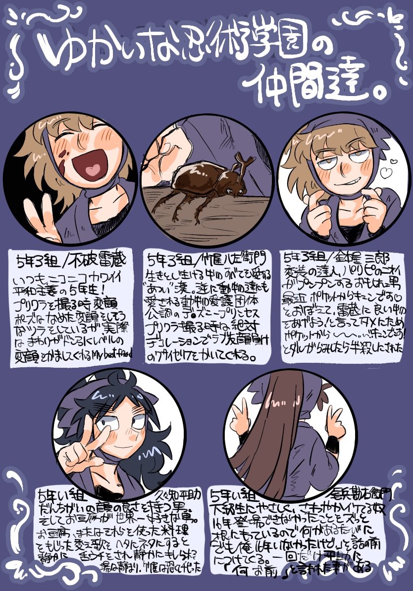 愉快5年生