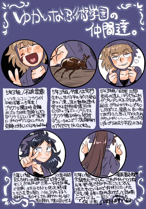愉快5年生