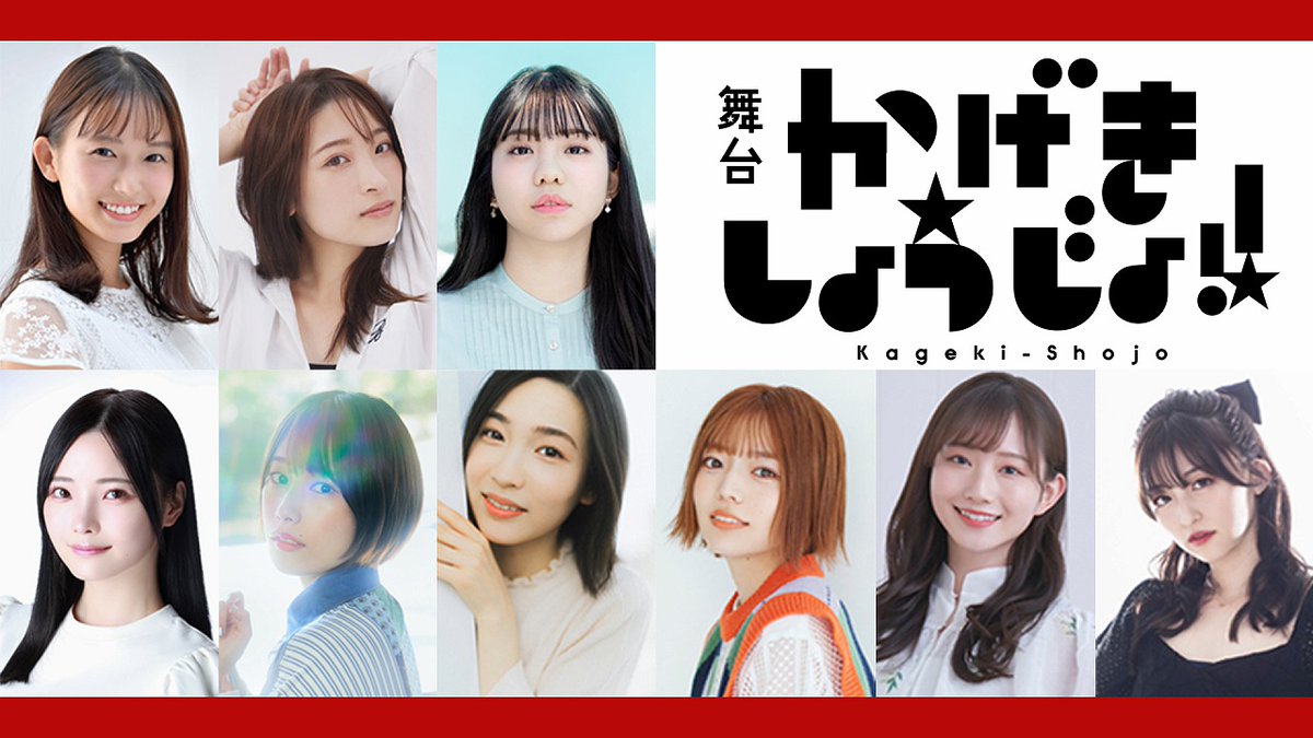 圖 歌劇少女 舞台化