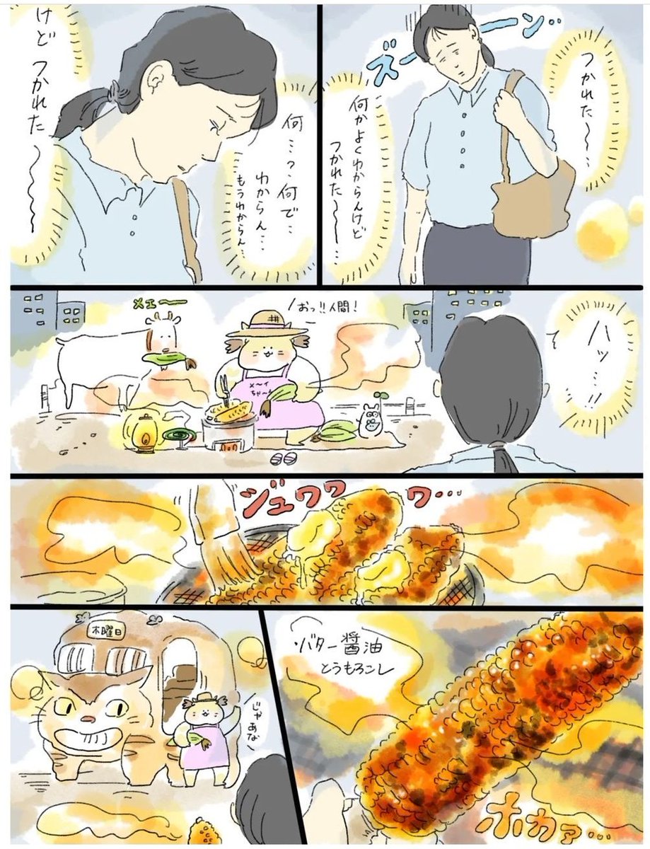 もうなんかよくわからんけど、疲れた人にバター醤油とうもろこし🌽