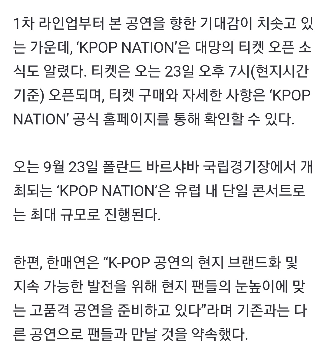 MAMAMOO+ Will be performing at 'KPOP NATION' 

📍Warsaw, PGE NARODOWY STADIUM

🗓 23rd September 

🔗 naver.me/5RtDqScy

#MAMAMOOplus #SOLAR #MOONBYUL
#마마무플러스 #솔라 #문별
@RBW_MAMAMOO