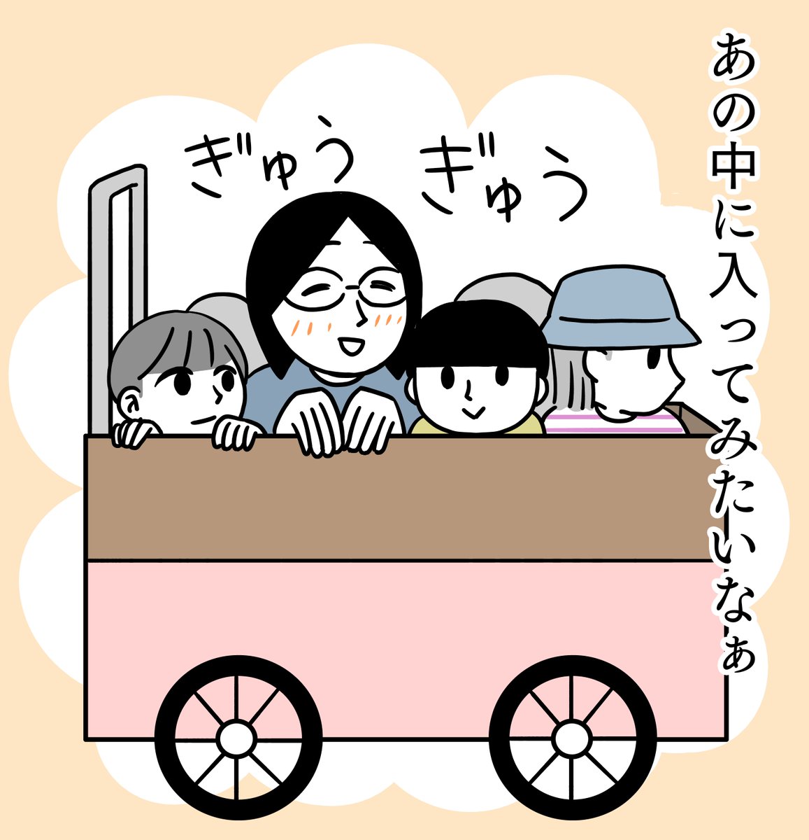 昔やりたかったことと、今やりたいこと。
あのベビーカーに乗ってる子供たち、可愛いんですよねぇ。
#コミックエッセイ 