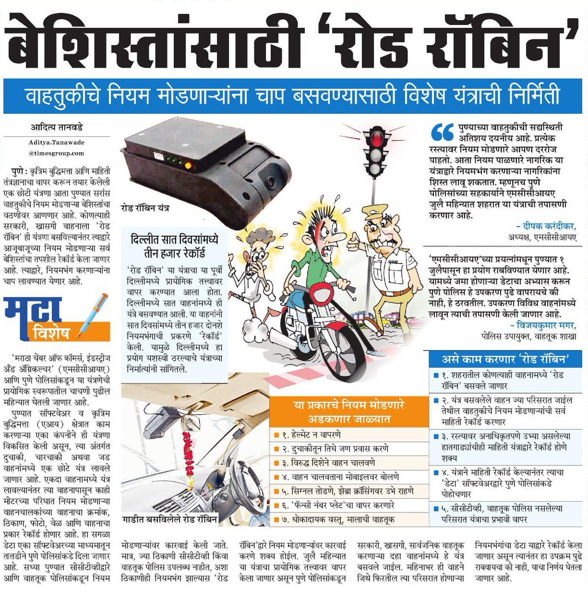 Aditya Tanawade tweet media