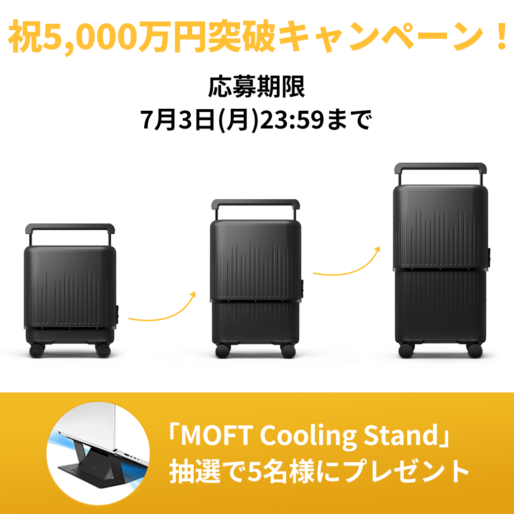 【#プレゼント企画 】 
🎊VELO 5,000万円突破記念🎊
MOFT Cooling Stand を抽選で5名様にプレゼント致します。 

 応募方法▼ 
①@VeloJapanをフォロー 
②＃VELO のタグ付けでこのツイートをRT 
締切:7/3(月)23:59まで

【最大35％OFF】数量限定の特別価格で販売中🧳
makuake.com/project/velo/