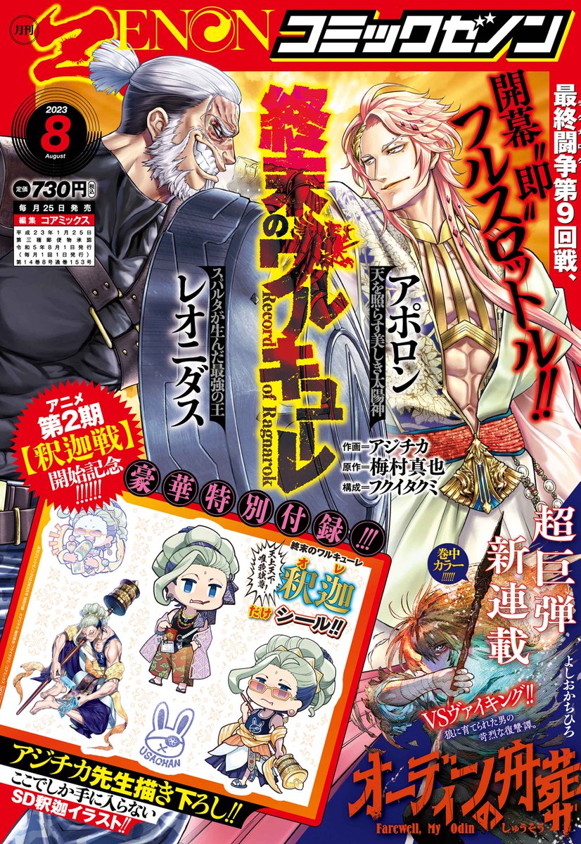 付録 マンガ 15冊セット Z-DRAGON】 76700 ストレッチ長袖ジャンパー[2023年春夏]※SLIM