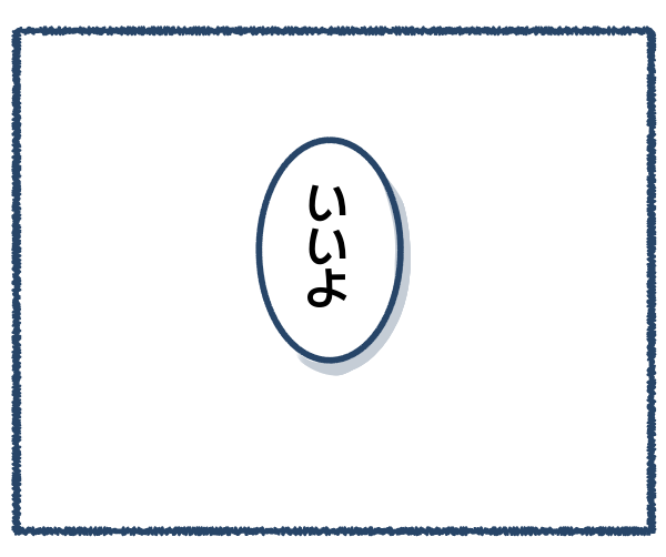 【ブログ版】母の再婚相手が色々とアウトだった話。③（2/3） https://t.co/nq0oDb6XyL