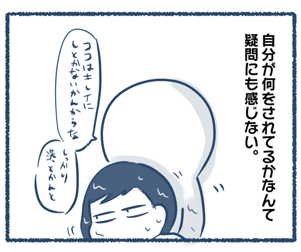 【ブログ版】母の再婚相手が色々とアウトだった話。③（2/3） https://t.co/nq0oDb6XyL