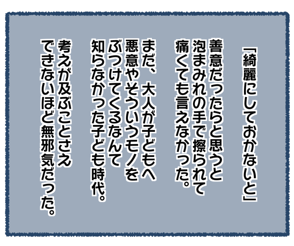 【ブログ版】母の再婚相手が色々とアウトだった話。③（3/3） https://t.co/jRi7JxyAZu