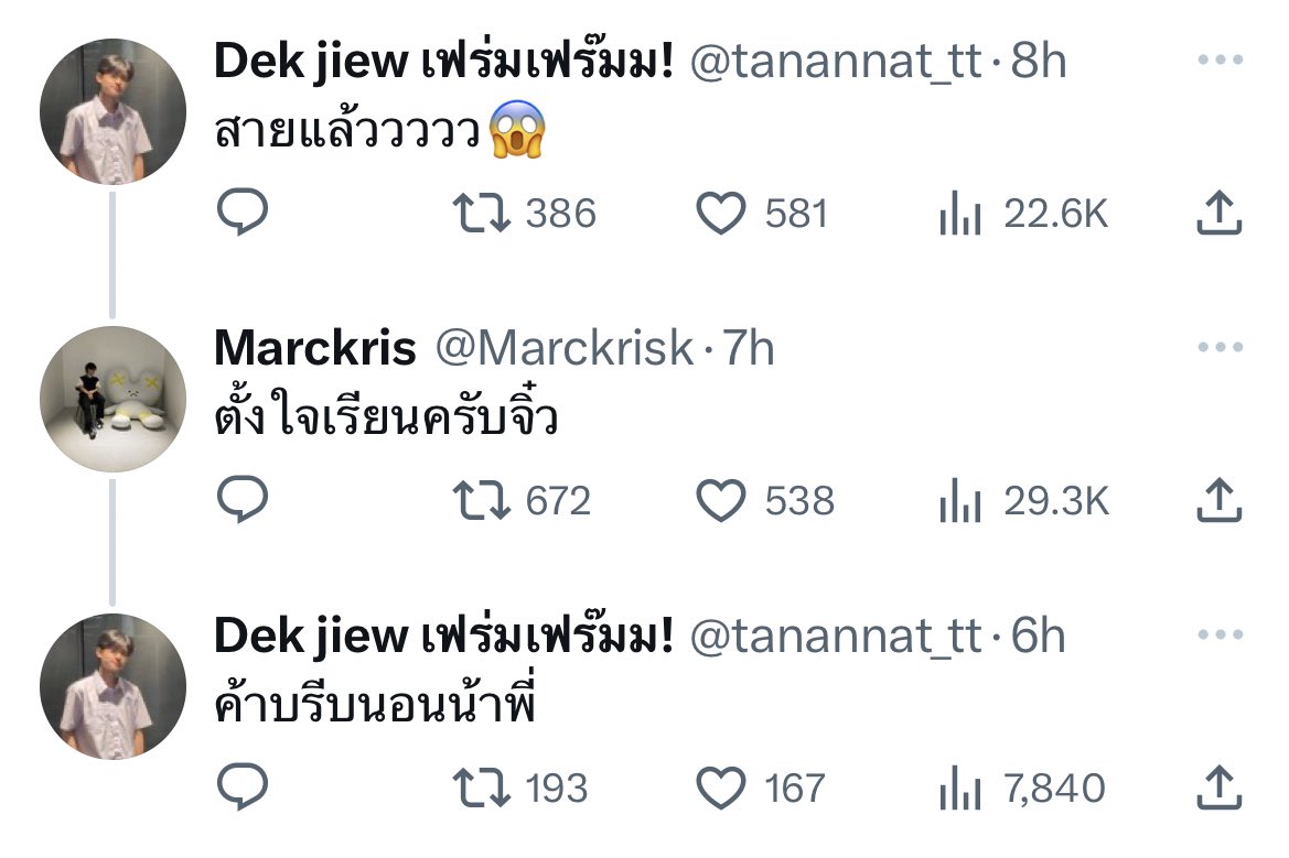 รีวิวชีวิตเด็กมัธยม vs เด็กมหาลัย