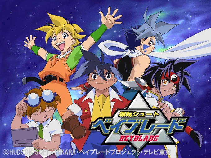 一期と二期でキャラデザが変わるってのはよくあるかもしれないが、一番最初に味わったのは子供の頃観てたベイブレードだった。  年相応になったとも言えるが、ずいぶんと細く幼くなったな・・・
