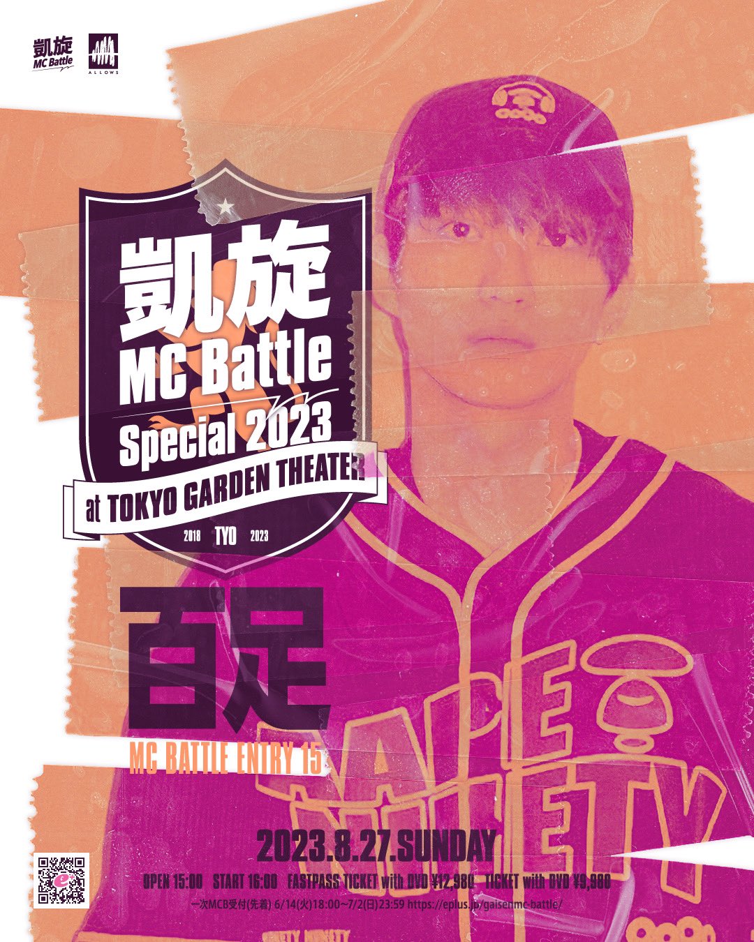 X-এ 凱旋MCbattle: 