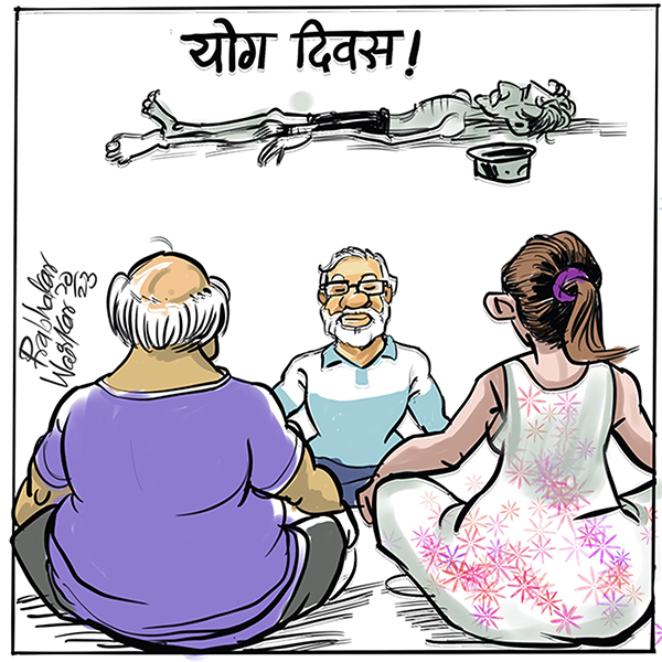 #cartoon #YogaDay2023