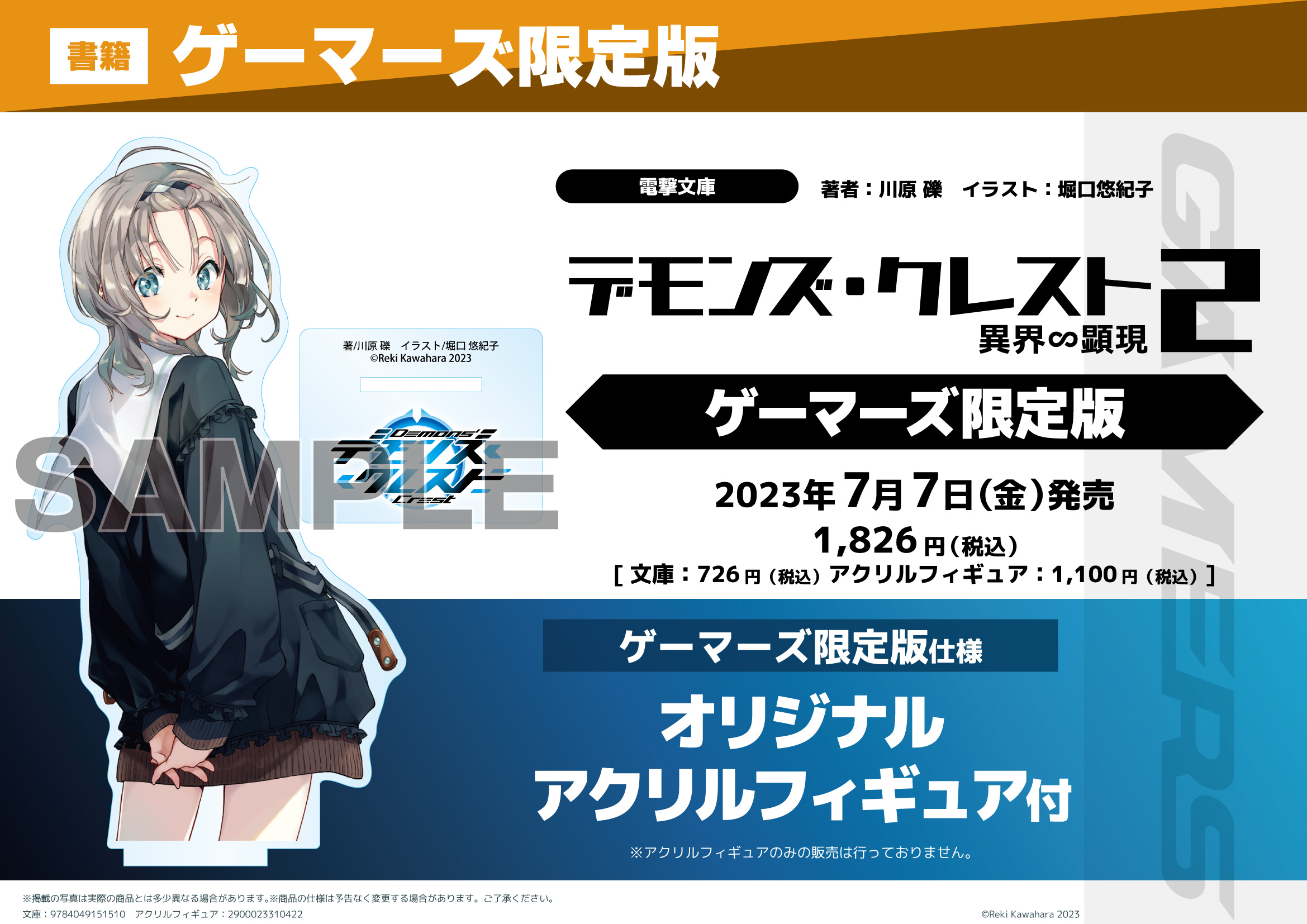 サマーセール ミニグランド バンドル ゲマ【ゲーマーズ公式】 على X:  カードゲーム・トランプ