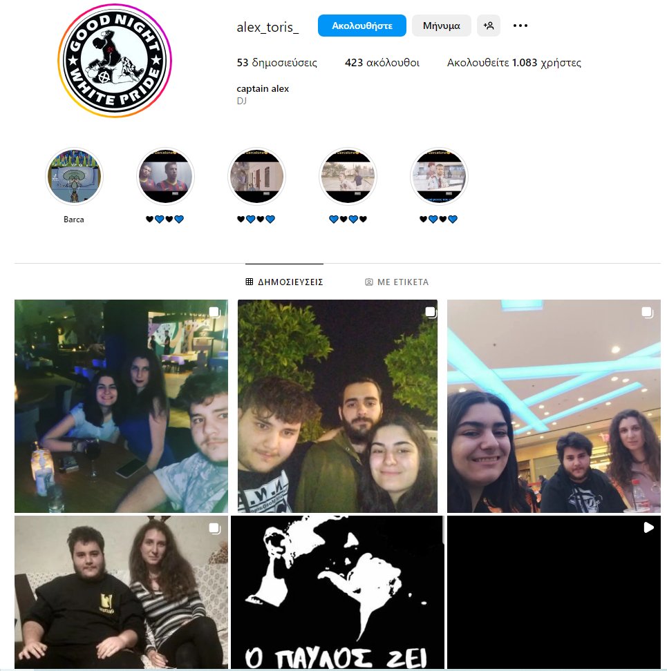 Όπως σκρόλαρα στο explore του Instagram έπεσα πάνω στον Άλεξ που ΤΣΑΚΙΖΕΙ την λευκή υπερηφάνεια. Προσοχή μάγκες, αν τον δείτε καλού κακού αλλάξτε πεζοδρόμιο μην έχετε τρεξίματα, δεν είναι να το ρισκάρεις με τέτοια επικίνδυνα άτομα.