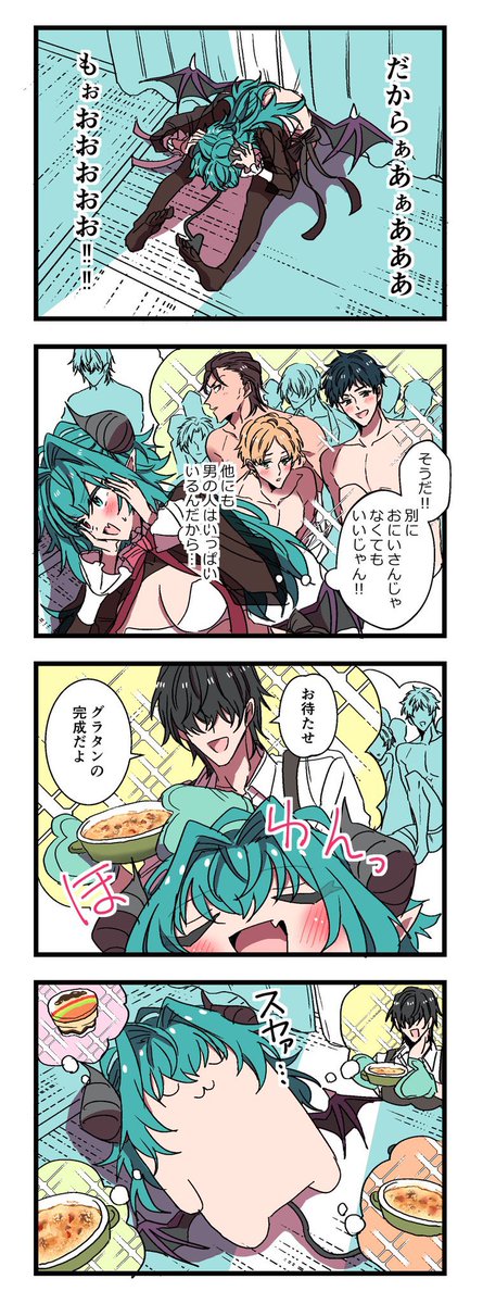 サキュバスがやってきた!!3話(1/2)
#創作漫画
#漫画が読めるハッシュタグ 