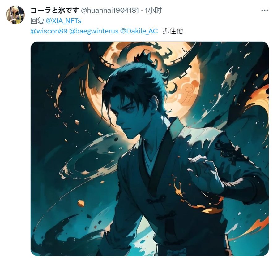 XIA_NFTs's tweet photo. 恭喜 @ddd244245088292 @huannai1904181 @xioyojingh57443 三位少俠中獎！

請中獎人進入客棧開票留下您的uid ，以便我們為您預留修煉位 （截止明日中午十二點過時不候） 

客棧指路：https://t.co/xk8m6uetqD

#XIANFT #NFT #NFTs https://t.co/Ty5bd4vMPZ