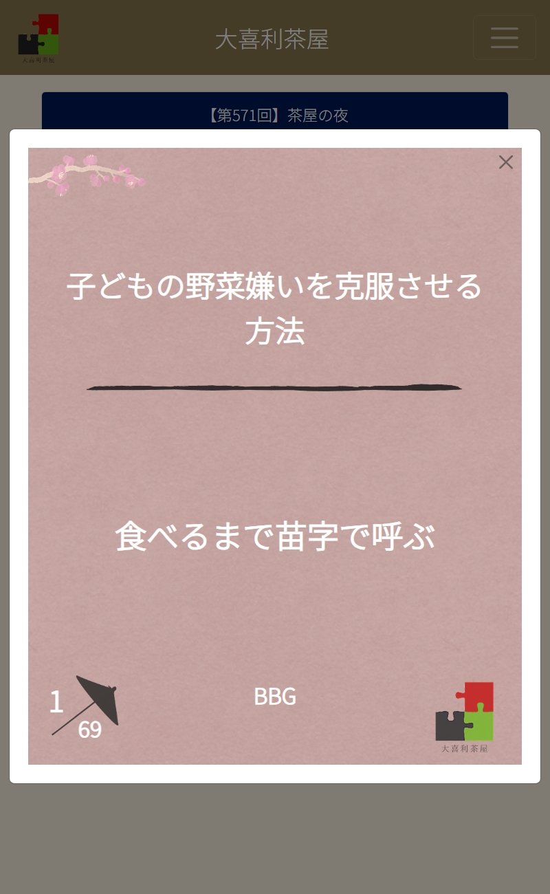 大喜利どうでしょう第一〜三夜 大喜利どうでしょう第一〜三夜