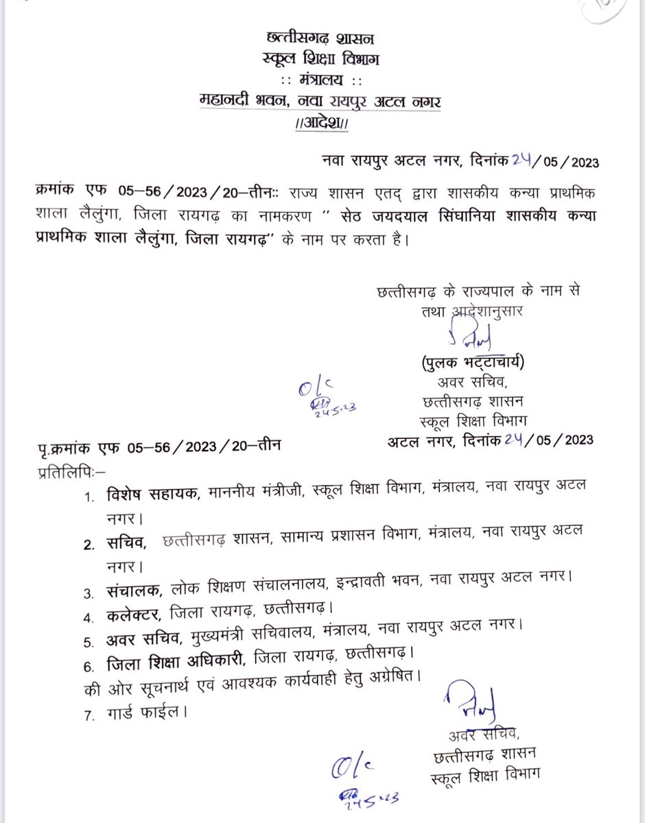 singhaniaop's tweet photo. Hon’bl CM Sahab 
my heartfelt thanks for the approval to name the government girls' school in Laulunga after my late father. Your announcement in Lailunga (भेंट मुलाक़ात)has been implemented. It has brought immense joy and pride to our family. @bhupeshbaghel @ChhattisgarhCMO https://t.co/2B2xC5F3u8