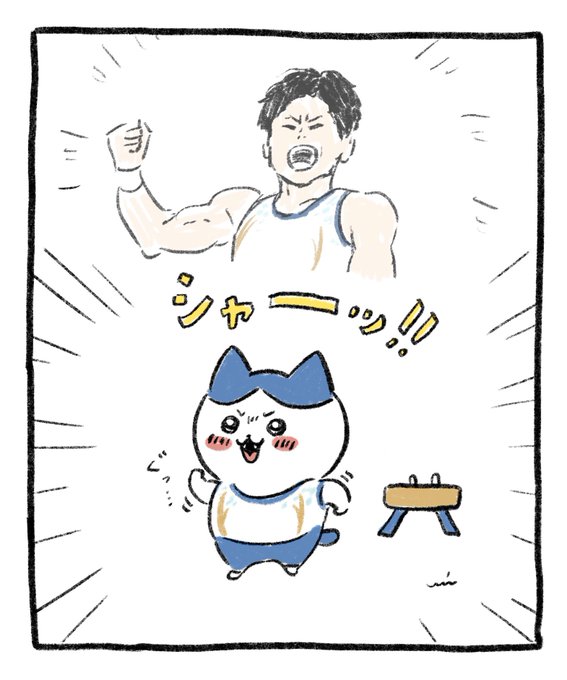 萱くんに憧れるハチワレちゃんの幻覚 