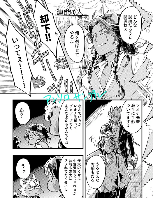 レオジャク結婚アンソロジーに4ページ 漫画を描かせていただきました。 よろしくお願いします!!  #レオジャク結婚アンソロちらみせ