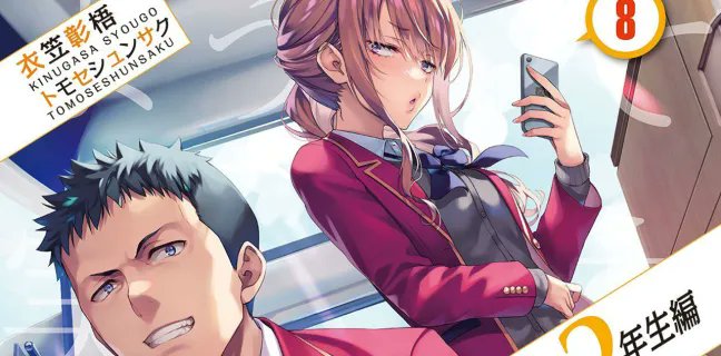 3ª temporada de Classroom of the Elite ganha nova imagem