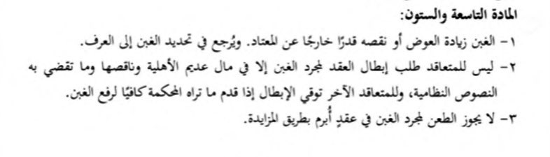مكتب المحامي ريان المبارك tweet media