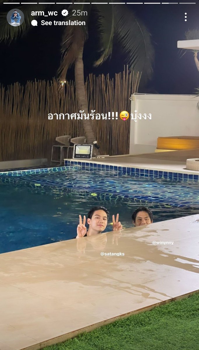 [IG story] arm_wc
caption: The weather was hot!!! 😜 bunggg*
#satangks #winynny
@satangktp @winny_thanawin

(Note: บุ๋ง is used to describe the sound of water bubbles)