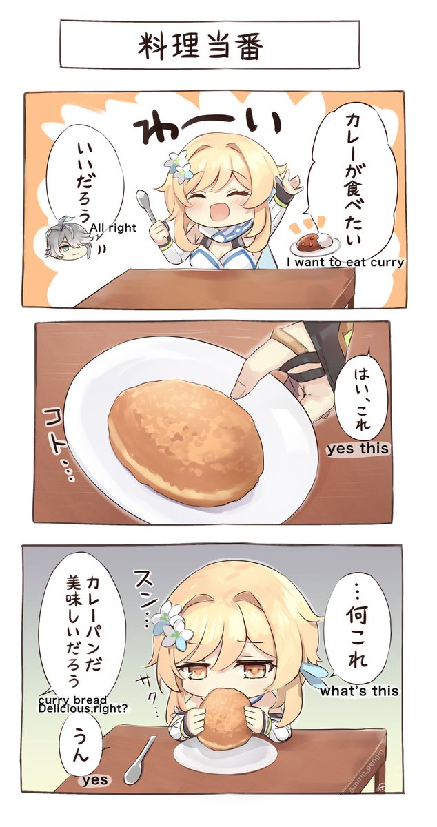 夕飯リクエスト
#ゼン蛍