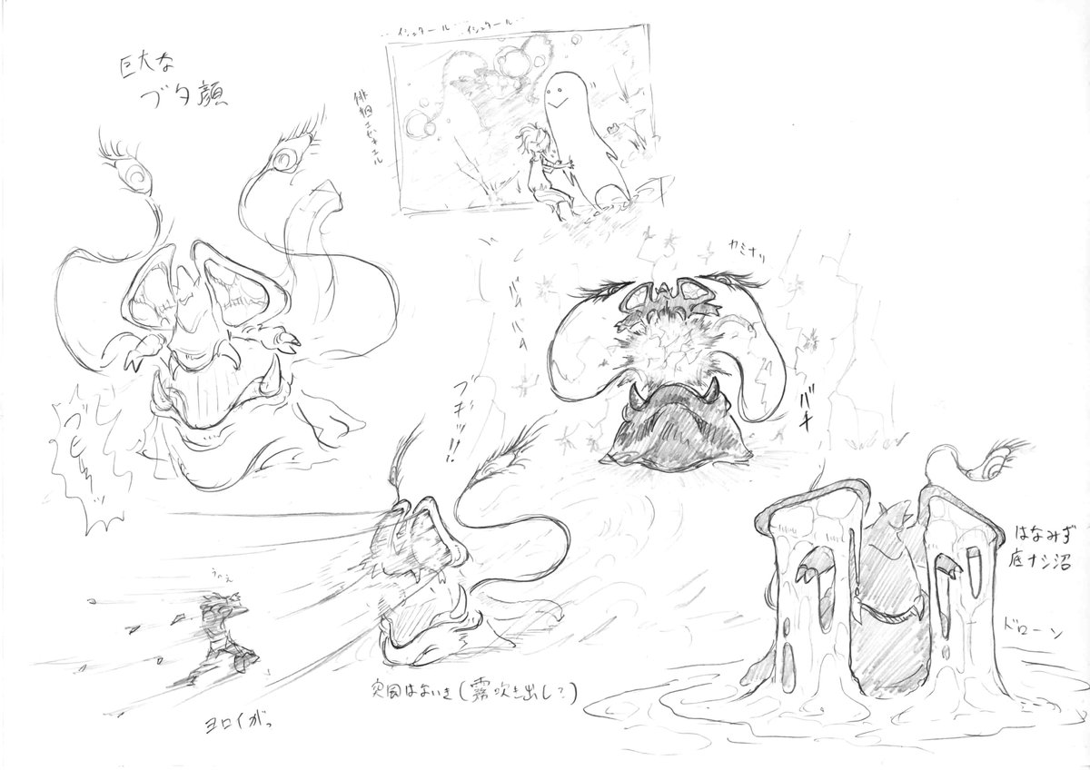 その辺にあったエゼキエル。