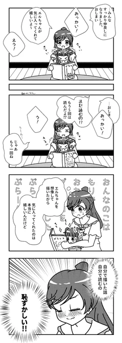 ひろプリ20話 虹ヶ丘ましろ『ブランコ』 