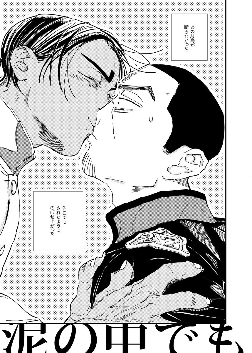 後半えっちなシーンは出てきません/鯉から見た月のいる世界のお話/とにかく鯉月がお互いを好きすぎる
既刊のその後譚のようなものですが、未読で読めます 