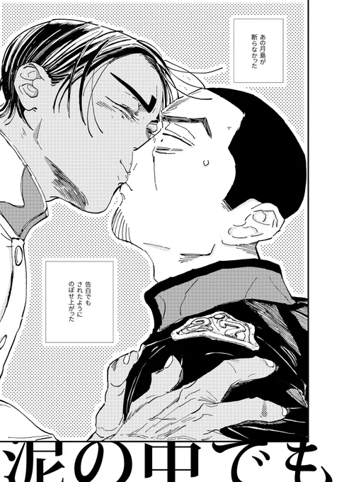 後半えっちなシーンは出てきません/鯉から見た月のいる世界のお話/とにかく鯉月がお互いを好きすぎる
既刊のその後譚のようなものですが、未読で読めます 